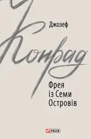 Переглянути уривок