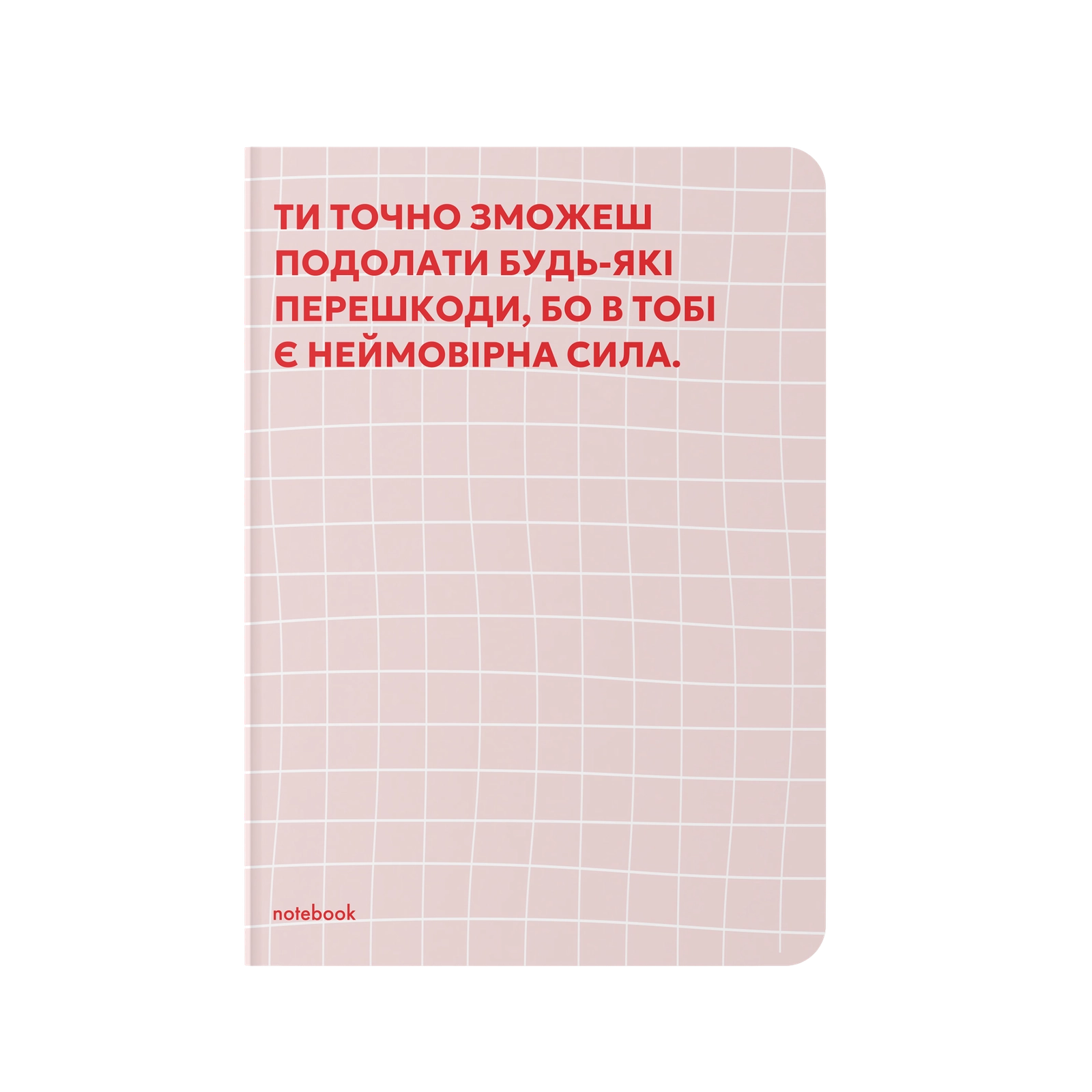 Блокнот в крапку «Твоя мотивація» рожевий