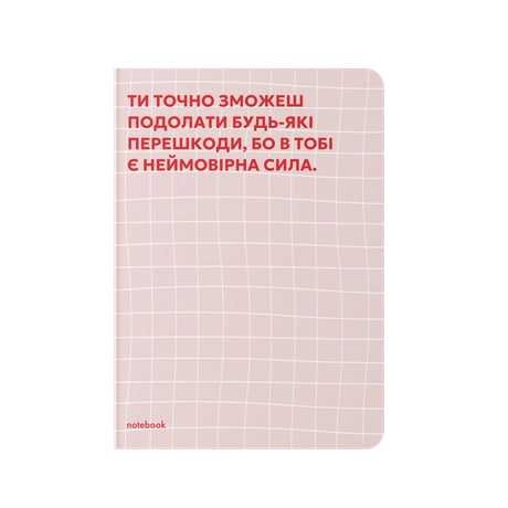Блокнот в крапку «Твоя мотивація» рожевий