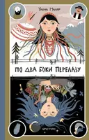 Переглянути уривок