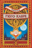 Переглянути уривок