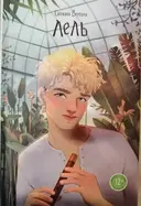 Переглянути уривок