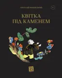 Переглянути уривок