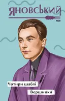 Переглянути уривок