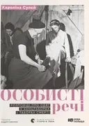 Переглянути уривок
