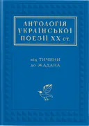 Переглянути уривок