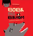Переглянути уривок