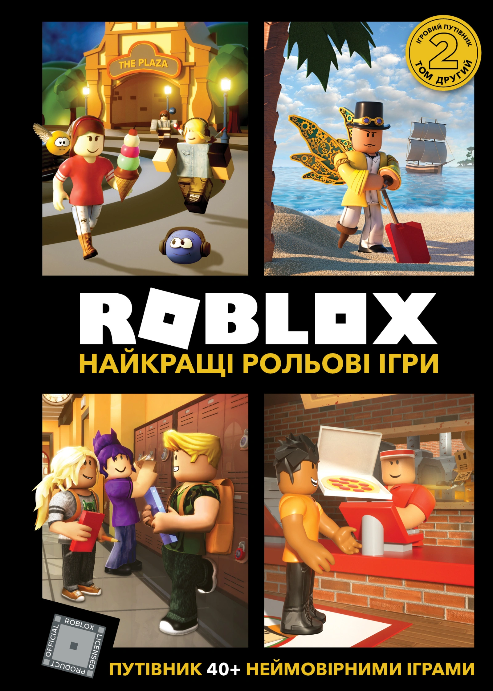 Roblox. Найкращі рольові ігри