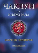Переглянути уривок