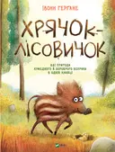 Переглянути уривок