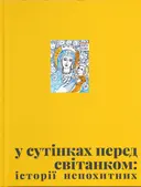 Переглянути уривок