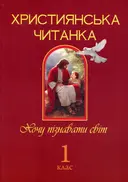 Переглянути уривок