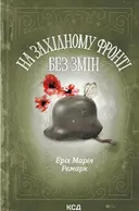 Переглянути уривок
