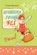 Переглянути уривок
