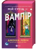 Переглянути уривок
