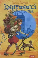 Переглянути уривок