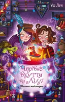Переглянути уривок