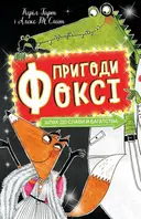Переглянути уривок