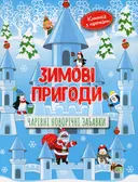 Переглянути уривок