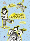 Переглянути уривок