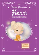 Переглянути уривок