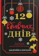 Переглянути уривок