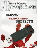 Переглянути уривок