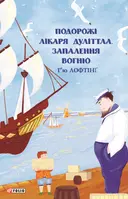 Переглянути уривок