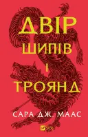 Переглянути уривок