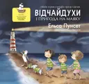 Переглянути уривок