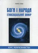 Переглянути уривок