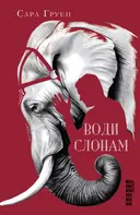 Переглянути уривок