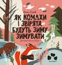 Переглянути уривок
