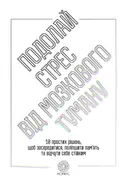 Переглянути уривок