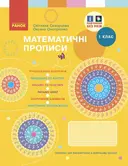 Переглянути уривок