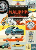 Переглянути уривок