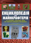 Переглянути уривок