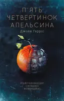 Переглянути уривок
