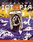 Переглянути уривок