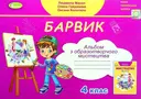 Переглянути уривок