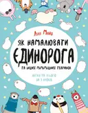 Переглянути уривок