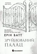Переглянути уривок