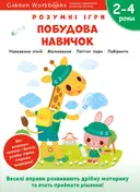 Переглянути уривок