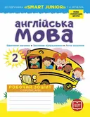 Переглянути уривок