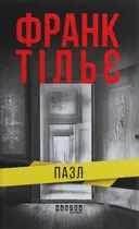 Переглянути уривок