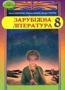 Переглянути уривок