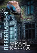 Переглянути уривок