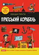 Переглянути уривок