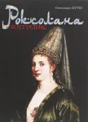 Переглянути уривок
