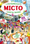 Переглянути уривок